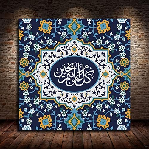 Бисмиллах Арабски Абстрактен Ислямски Стенен Изкуство Калиграфия Живопис Печат върху Платно Плакат Картина Мюсюлманска